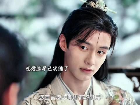 汐和脚踏几条船 众多皇子甘愿备选！