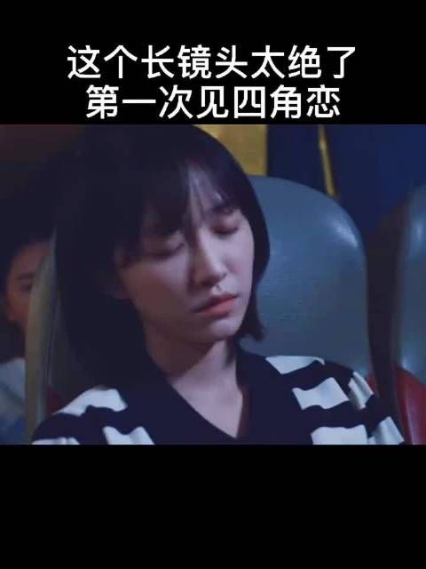 这个长镜头真的太虐了 树下有片红房子丨翟潇闻丨周柯宇丨杨肸子丨鹤秋
