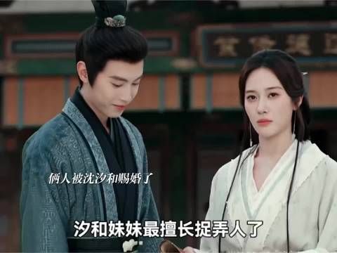 步疏林和崔少卿结局也是很好了,俩人被沈汐和赐婚了,好甜啊