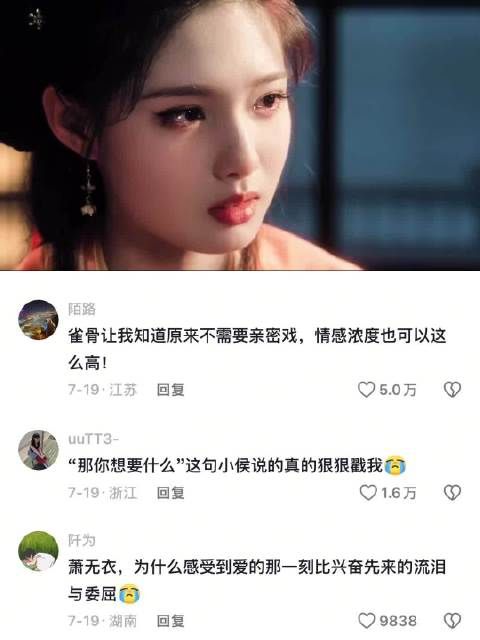 沉浸式体验两位细腻的演技 都来看我们雀骨我哭了