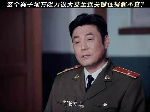 闫继才案里或许有更深的牵扯？