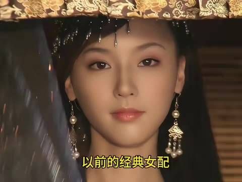 以前的女配颜值有多卷？