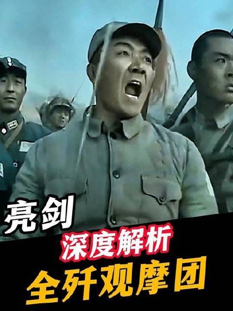 李云龙打破常规战术，果断突袭日军观摩团！
