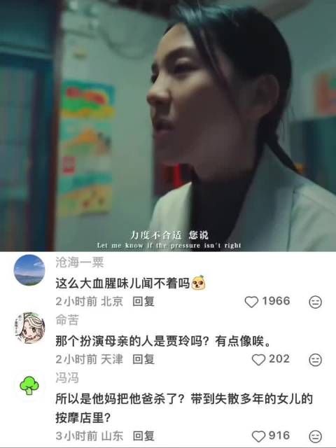这个开头艺术成分很高啊