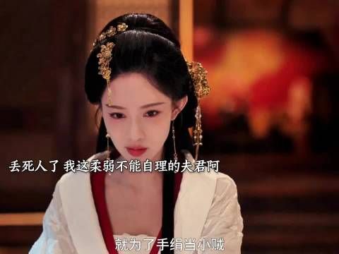 太子怎么这副勾栏做派 竟然偷走媳妇儿的贴身手绢！自己搂被窝乐个不停！