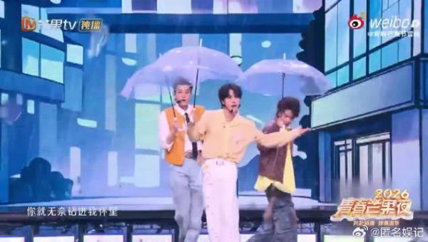 范世錡、晨艺、左林杰青春芒果夜演绎很扯的雨天
