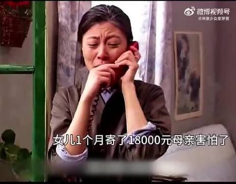 女孩去城里打工，一月寄回18000元，可母亲却害怕了，求女儿 马上回家