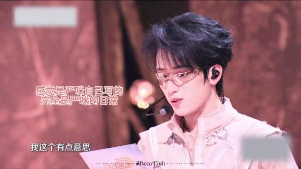 被猫踩脸疼醒，严浩翔：你躺在猫的必经之路