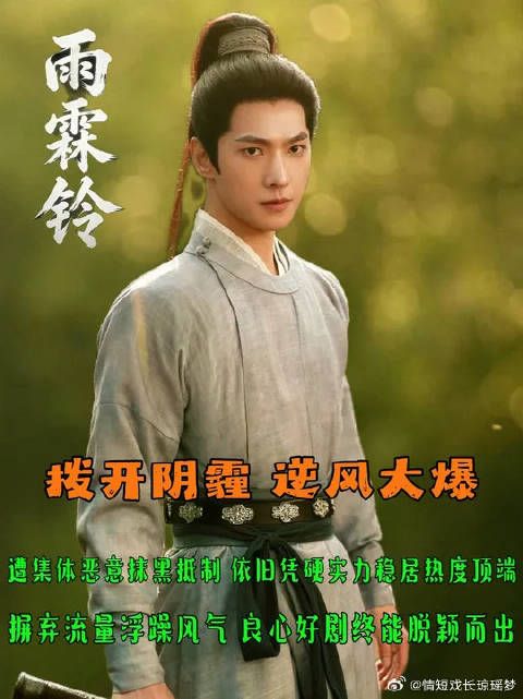 杨洋蛰伏蓄力凭展昭翻盘，实力击碎所有诋毁
