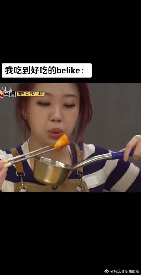 我吃到好吃的就这样 视频来源小破站宇宙年糕店