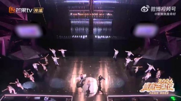 2026青春芒果夜开场秀，青春洋溢感觉回归