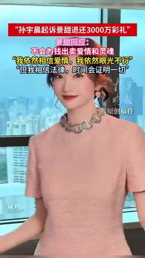 律师称改编孙宇晨长文涉嫌侵权