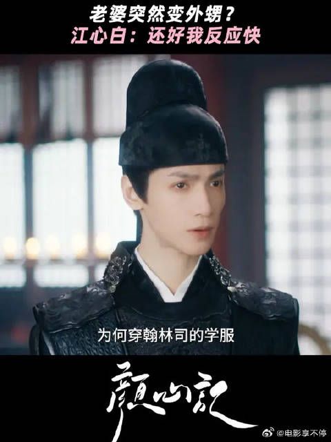 罗云熙 | 宋轶 少年版颜Nancy认亲无压力