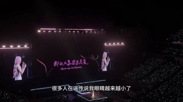 杨丞琳否认眼睛变小