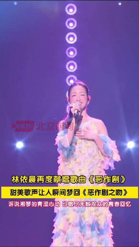 林依晨恶作剧勾起青春回忆