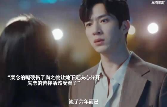 尚之桃辞职回哈尔滨，栾念后知后觉追妻