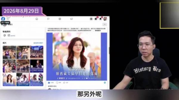 郑丽文向西藏灾区捐款 本人发文回应蓝白竹北破局