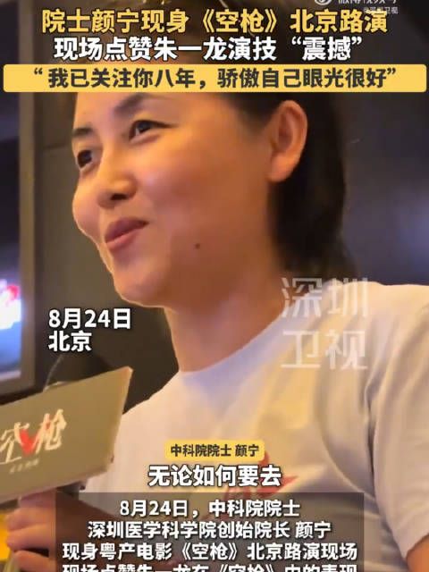颜宁夸奖朱一龙骄傲地称眼光很好