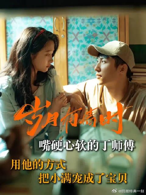丁师傅扇过厂长耳光，骂遍全厂无敌手，却为一个孩子红了眼眶