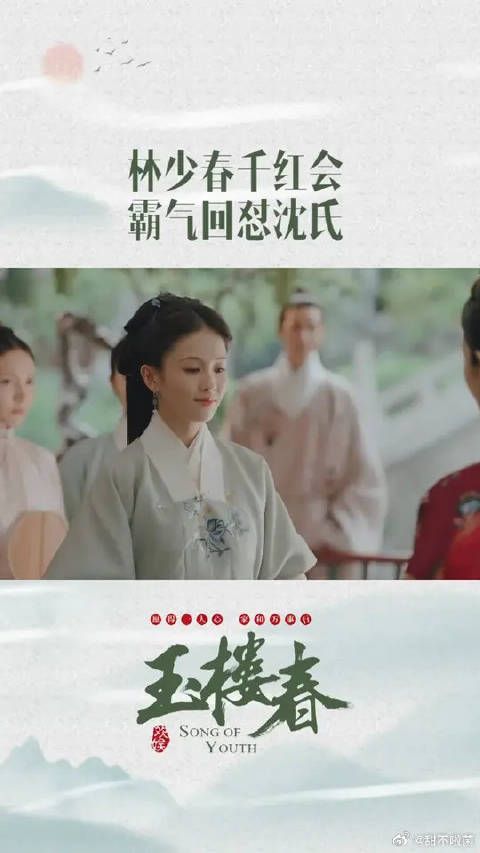 今天也为霸气春春子点赞！
