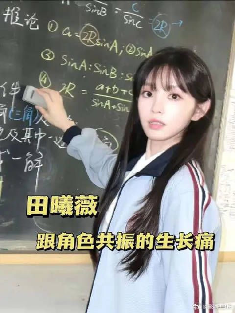 田曦薇，在林知夏低头看见别人的恶意时，你会想起少女时代的自己吗?