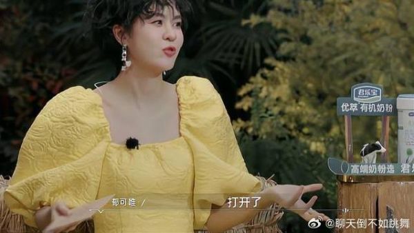 郁可唯演的音乐剧！与男主角关系贼亲密，打开了她的人生