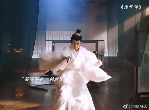 苏容卿在火海中奏完最后一曲度华年