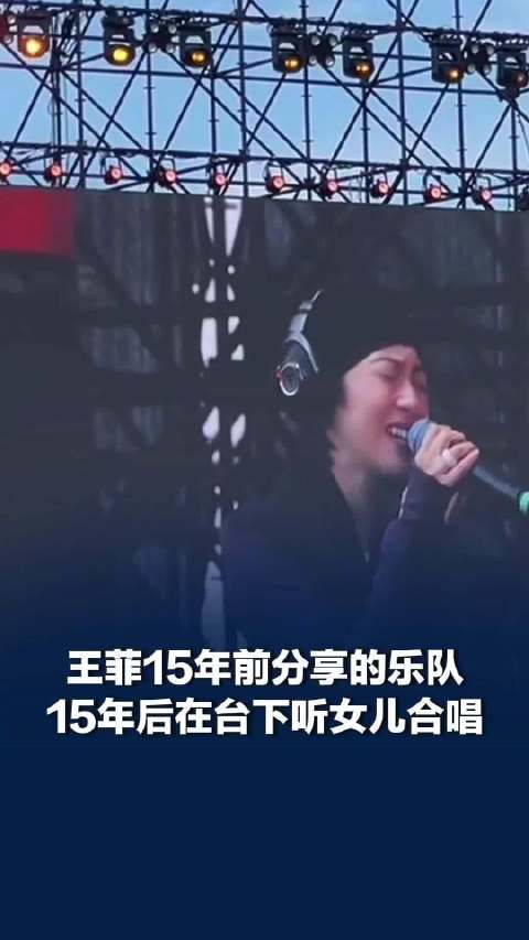 王菲母女三人罕见同框