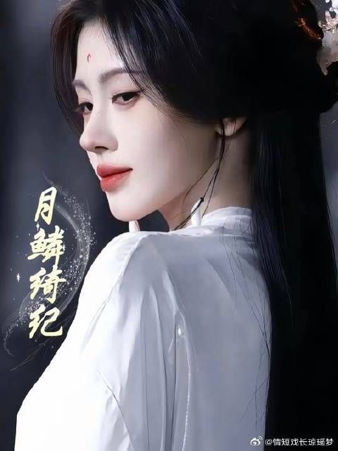 雾妄言&露芜衣姐妹深情为何反目成仇？