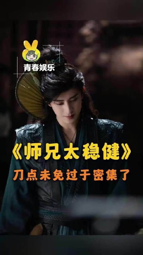师兄不断刀刀刀刀到厌倦！…