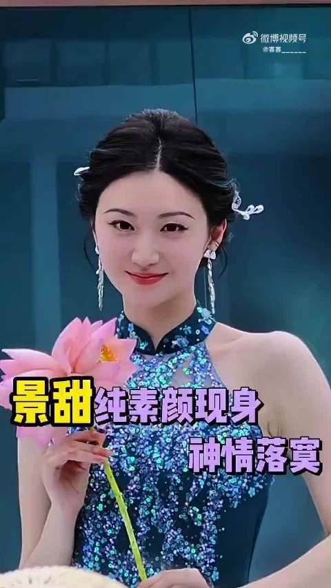 景甜风波后展现内心强大，爱情不是全部好好生活