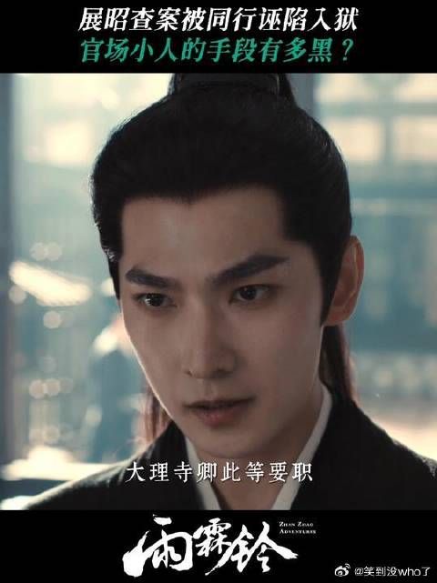 展昭拿命换的公道，成他人升官台阶