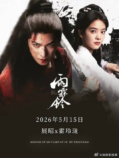 188秒回顾37集的昭珑