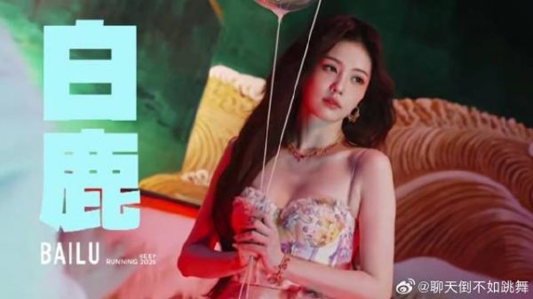 高清镜头下的白鹿也太好看了 卷发配碎花吊带裙，美的像仙女一样