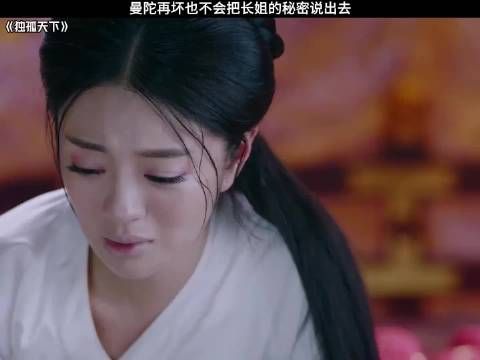 “曼陀再坏也不会暴露长姐短处，她对般若是真的尊重”