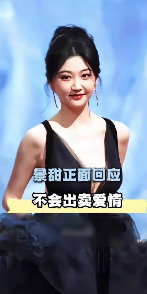 历经风波还保有的赤诚与柔软，才是景甜身上最动人的地方
