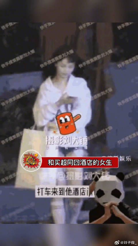 和买超同回酒店的女生疑似被找到了，北电19级的邵晴晴，大家觉得像吗