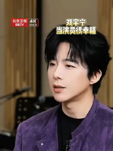 刘宇宁谈演员与歌手的不同