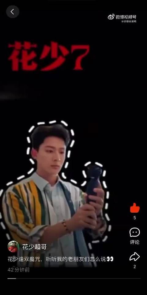 张晚意不信花少偶数季魔咒，自称体验感满分