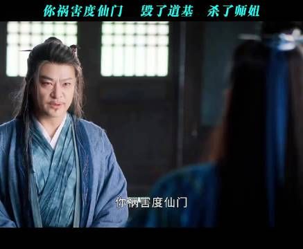 你祸害度仙门毁了道基杀了师姐 师兄太稳健
