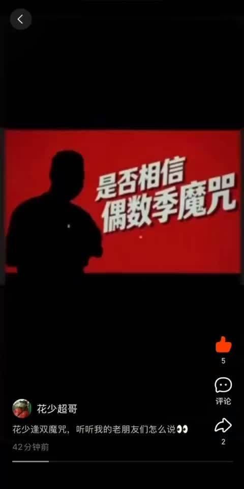 花少老成员爆猛料，能否打破双数季魔咒