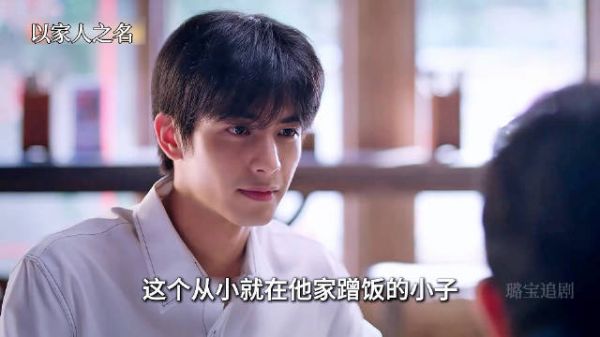 李海潮怎么也想不到，从小在他家趁饭的凌霄，最后连她闺女也给趁走了！
