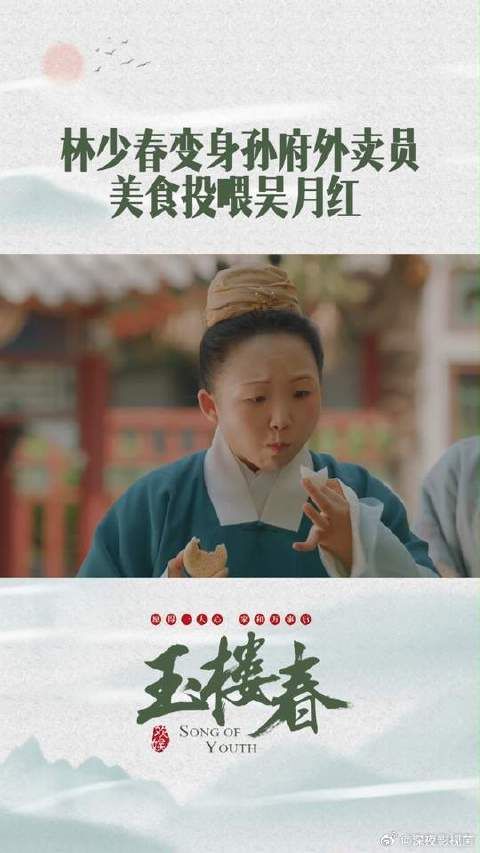 妯娌日常太搞笑！大奶奶吃得好香啊