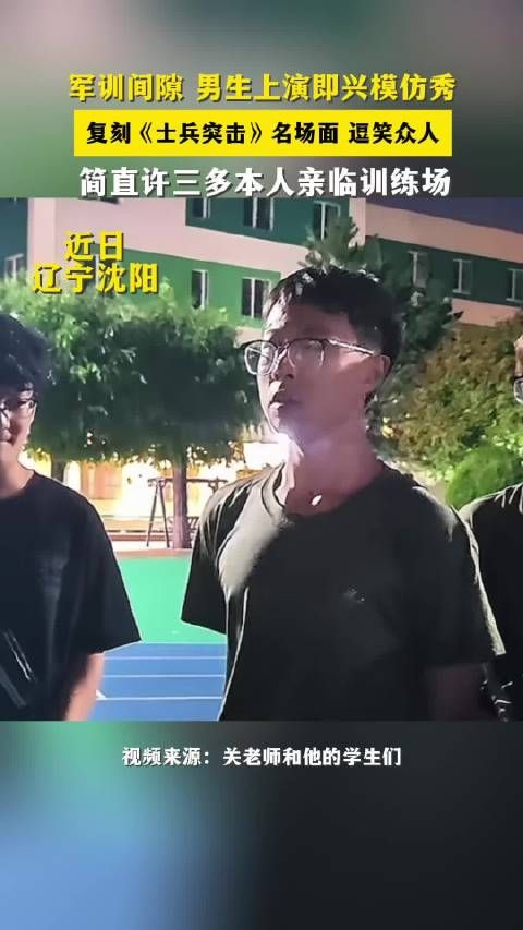 男生复刻《士兵突击》名场面