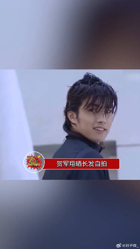 贺军翔晒长发造型，瞬间梦回《恶魔在身边》