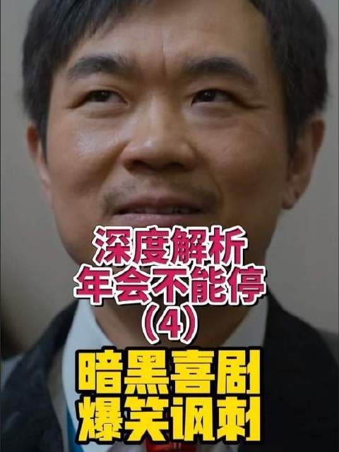 车间师傅闯入资本博弈，十年来最爆笑神作解析
