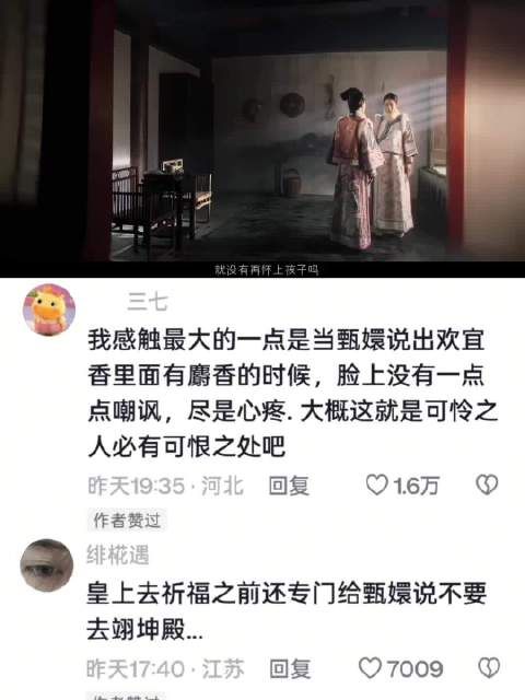 麝香致流产，华妃月信剧痛暗藏子嗣凋零