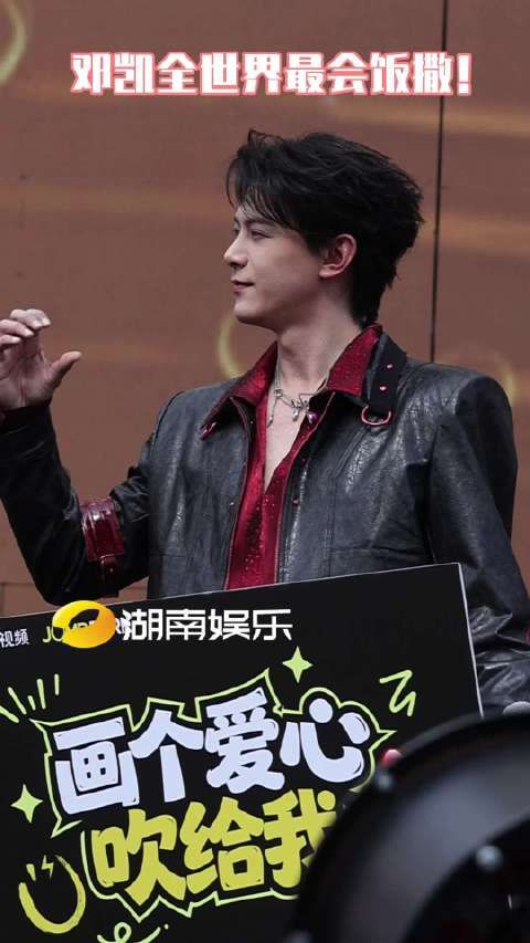 此男很会饭撒欧