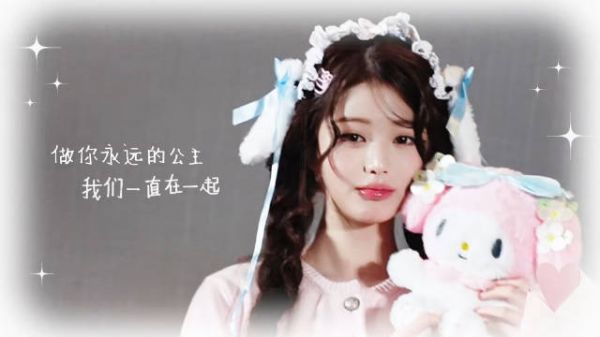 张元英0831生日快乐