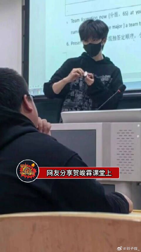 贺峻霖同学分享了贺峻霖帮老师抽签分组，小贺有在好好过校园生活呀！